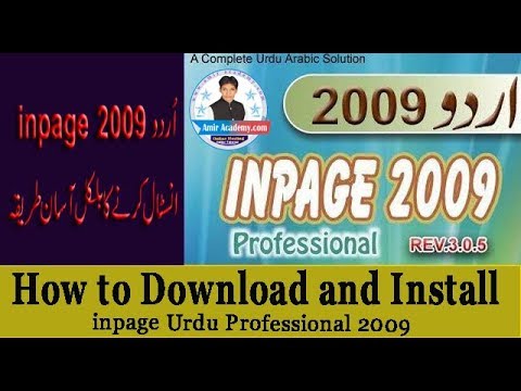 inpage download and install